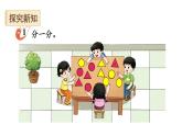 小學(xué)數(shù)學(xué)新西師版一年級下冊第五單元第一課時 分類(1)教學(xué)課件2025春