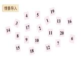 小學(xué)數(shù)學(xué)新西師版一年級下冊第五單元第二課時 分類(2)教學(xué)課件2025春