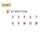 小學(xué)數(shù)學(xué)新西師版一年級下冊第五單元第二課時 分類(2)教學(xué)課件2025春