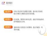 【新课标】苏教版数学二年级下册 8.1《按不同标准分类》课件+教案