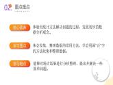 【新课标】苏教版数学二年级下册 8.2《简单的数据收集和整理》课件+教案