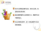 【新课标】苏教版数学二年级下册 7.1《认识角》课件+教案