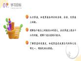 【新课标】苏教版数学二年级下册 4.3《用算盘表示数》课件+教案