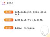 【新课标】苏教版数学二年级下册 4.3《用算盘表示数》课件+教案
