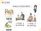 【新课标】苏教版数学二年级下册 4.3《用算盘表示数》课件+教案