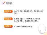 【新课标】苏教版数学二年级下册 4.2《千以内数的组成及读写》课件+教案