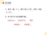 【新课标】苏教版数学二年级下册 4.2《千以内数的组成及读写》课件+教案