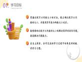 【新课标】苏教版数学二年级下册 4.6《比较大小》课件+教案