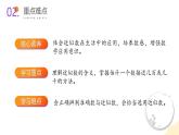 【新课标】苏教版数学二年级下册 4.7《近似数》课件+教案