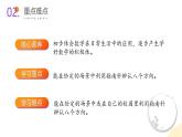 【新課標(biāo)】蘇教版數(shù)學(xué)二年級(jí)下冊(cè)《綜合與實(shí)踐：測(cè)定方向》課件+教案
