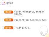 【新課標(biāo)】蘇教版數(shù)學(xué)二年級(jí)下冊(cè)《綜合與實(shí)踐：了解你的朋友》課件+教案