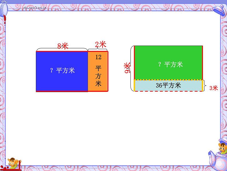 苏教版四年级数学下册第五单元第2课《画示意图整理信息》课件第8页