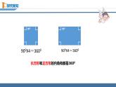 苏教版四年级数学下册第七单元《多边形内角和》区级公开课课件