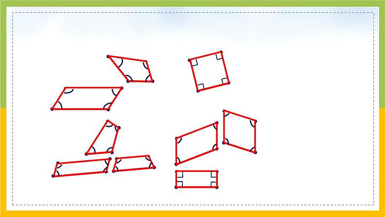 苏教版四年级数学下册第七单元第7课《认识平行四边形》公开课课件第4页