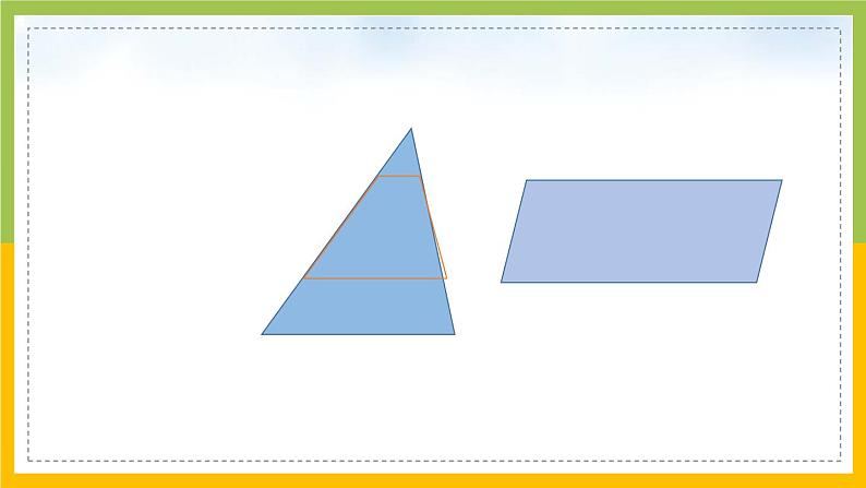 苏教版四年级数学下册第7单元第8课《认识梯形》课件第2页