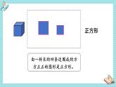 西師大2024數(shù)學(xué)一年級(jí)數(shù)學(xué)下冊(cè) 第二單元 第一課時(shí) 認(rèn)識(shí)平面圖形 PPT課件