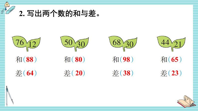 西师大2024数学一年级数学下册 第四单元 .练习一PPT课件第3页