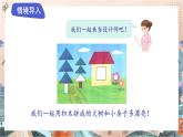 蘇教版2024數(shù)學(xué)一年級(jí)下冊(cè) 第二單元 認(rèn)識(shí)圖形2 PPT課件