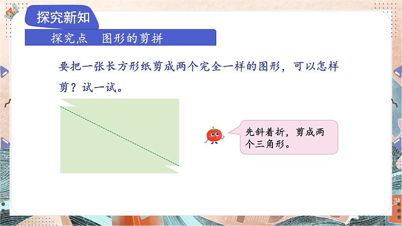 苏教版2024数学一年级下册 第二单元 认识图形3 PPT课件第5页