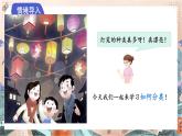 苏教版2024数学一年级下册 第三单元 第一课时  按照给定标准进行分类 PPT课件