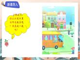 苏教版2024数学一年级下册 第四单元 1.两位数的组成 PPT课件