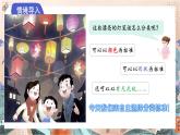 苏教版2024数学一年级下册 第三单元 第二课时 自选标准进行分类 PPT课件