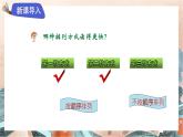 蘇教版2024數(shù)學(xué)一年級(jí)下冊(cè) 第四單元 2.數(shù)的順序 PPT課件