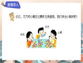 蘇教版2024數(shù)學(xué)一年級(jí)下冊(cè) 第四單元 3.比較兩位數(shù)的大小 PPT課件