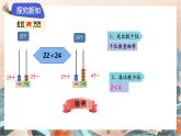 蘇教版2024數(shù)學(xué)一年級(jí)下冊(cè) 第四單元 3.比較兩位數(shù)的大小 PPT課件