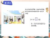 苏教版2024数学一年级下册 第六单元 1、比多少（1） PPT课件