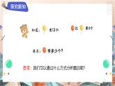 苏教版2024数学一年级下册 第六单元 2、比多少（2） PPT课件