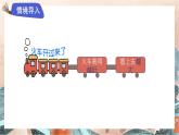 蘇教版2024數(shù)學一年級下冊 第七單元 2.從不同時間觀察同一物體 PPT課件
