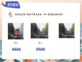 蘇教版2024數(shù)學一年級下冊 第七單元 2.從不同時間觀察同一物體 PPT課件