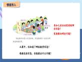 青岛版2024数学一年级下册 第4单元 主题活动——爱心义卖 PPT课件
