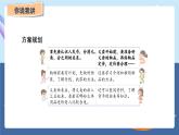 青岛版2024数学一年级下册 第4单元 主题活动——爱心义卖 PPT课件