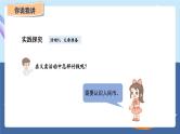 青岛版2024数学一年级下册 第4单元 主题活动——爱心义卖 PPT课件