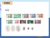 青岛版2024数学一年级下册 第4单元 主题活动——爱心义卖 PPT课件