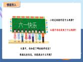 青岛版2024数学一年级下册 第5单元 智慧广场——找规律 PPT课件