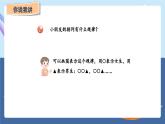 青岛版2024数学一年级下册 第5单元 智慧广场——找规律 PPT课件