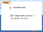 青岛版2024数学一年级下册 第5单元 智慧广场——找规律 PPT课件