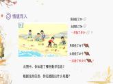 青岛版2024数学一年级下册 第5单元 5.1两位数加两位数（不进位）的笔算 PPT课件