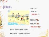 青岛版2024数学一年级下册 第5单元 5.1两位数加两位数（不进位）的笔算 PPT课件