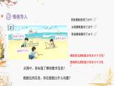 青岛版2024数学一年级下册 第5单元 5.2两位数减两位数（不退位）的笔算 PPT课件
