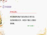 青岛版2024数学一年级下册 第5单元 5.2两位数减两位数（不退位）的笔算 PPT课件