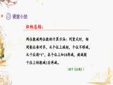 青岛版2024数学一年级下册 第5单元 5.4两位数减两位数的退位减法 PPT课件