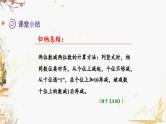 青岛版2024数学一年级下册 第5单元 5.4两位数减两位数的退位减法 PPT课件