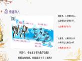 青岛版2024数学一年级下册 第5单元 5.5两位数加、减一位数或两位数的应用 PPT课件