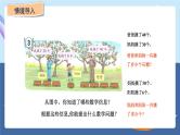青岛版2024数学一年级下册 第2单元 2.3  与整十数相关的加减法 PPT课件