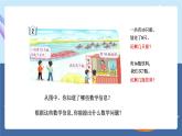 青島版2024數(shù)學(xué)一年級(jí)下冊(cè) 第1單元 1.2十幾減8、7的退位減法 PPT課件