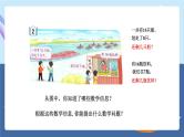 青岛版2024数学一年级下册 第1单元 1.2十几减8、7的退位减法 PPT课件
